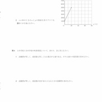 【高校受験2021】島根県公立高校入試＜数学＞問題・正答