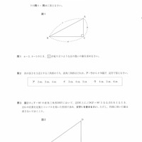 【高校受験2021】島根県公立高校入試＜数学＞問題・正答