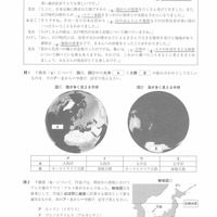 【高校受験2021】島根県公立高校入試＜社会＞問題・正答
