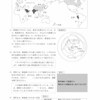 【高校受験2021】徳島県公立高校入試＜社会＞問題・正答