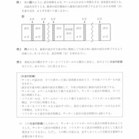 【高校受験2021】鳥取県公立高校入試＜数学＞問題・正答