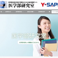 SAPIX YOZEMI GROUP　医学部研究室