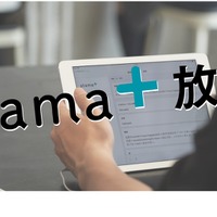 PMD冬期特別キャンペーン「atama＋放題」