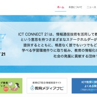 ICT CONNECT21