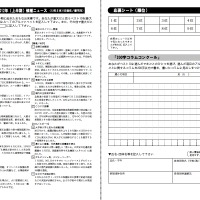 重大ニュース2012年（上半期）候補ニュース／応募シート