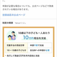 東京都世田谷区の検索結果