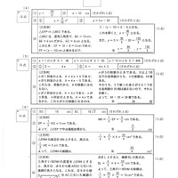 【高校受験2019】新潟県公立高校入試＜数学＞問題・正答