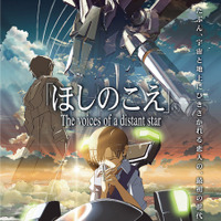 『ほしのこえ』(C) Makoto Shinkai / CoMix Wave Films