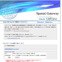 空間ポータルサイト