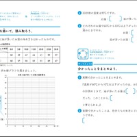 小学5・6年生向け 統計【基礎編】【発展編】