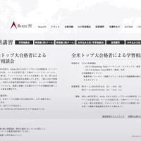 全米トップ大学合格者による学習相談会