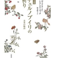 「チェルノブイリの祈り 未来の物語 完全版」（岩波書店）