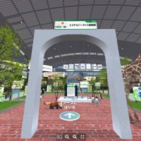 環境・SDGsゾーンA バーチャル動物園