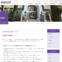 豊島岡女子学園中学校