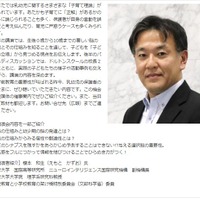 東京大学大学院教授で脳発達研究の第一人者の榎本和生氏が登壇