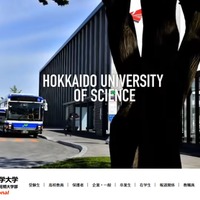北海道科学大学