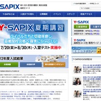 Y-SAPIX高校生コース