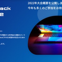 「CognitiveHack Japan 2022」サイト画面