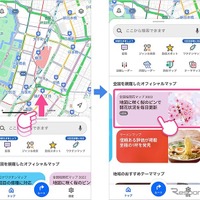 全国桜開花マップ 2022：Yahoo! MAP起動後、画面下部を引き上げて「全国桜開花マップ2022」のカードをタップ