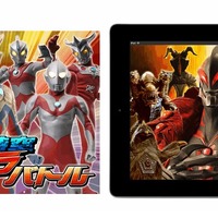 「超時空ウルトラバトル」イメージ