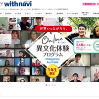 大学生協withnavi