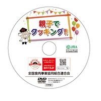 親子でクッキング!!