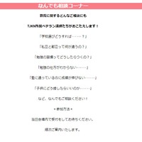 進学フェア2022春