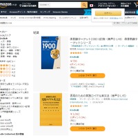 Kindleストア