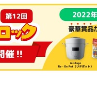 第12回Gakkenニューブロック作品コンテスト