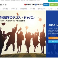 アゴダ・ジャパン　公式Webサイト