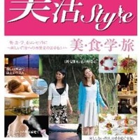 美活style