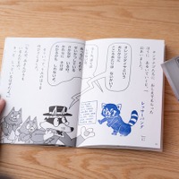 横浜・八景島シーパラダイス「かいけつゾロリとうみのおたから大はっけぃん！」スタンプストーリーブック (C)原ゆたか／ポプラ社