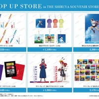 スタジオ地図10th POP UP STORE イベント販売グッズ（C）STUDIO CHIZU （C）2021 スタジオ地図