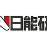 日能研「2011年入試 予想R4一覧」最新版公開、冬期講習受付開始