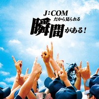 【高校野球2022春】関東大会、2回戦から決勝までJ:COM放送
