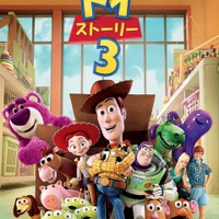 『トイ・ストーリー３』（C）Disney/Pixar