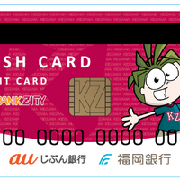 デビットカード機能付きキャッシュカードの提供等も開始（イメージ）