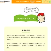 「読書推せん文」コンクールの目的