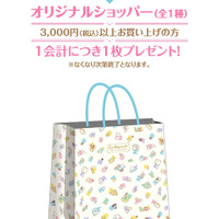 「すみっコぐらし 10th Anniversary Cafe」特典イメージ（C）2022 San X Co., Ltd. All Rights Reserved.