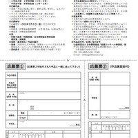税関150周年記念特別企画「小中学生絵画コンクール」応募要領