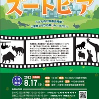 夏休みこども映画会チラシ