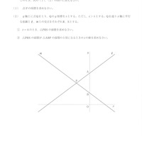 【高校受験2021】福島県公立高校入試＜数学＞問題・正答