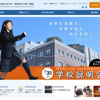 東京成徳大学中学・高等学校（中高一貫部）