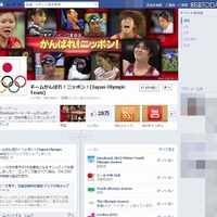 日本オリンピック委員会公式Facebookページ