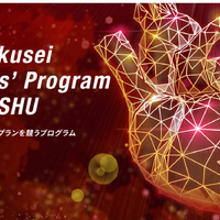 inochi Gakusei Innovators' Program KYUSHU