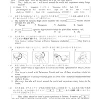 【高校受験2019】福島県公立高校入試＜英語＞問題・正答