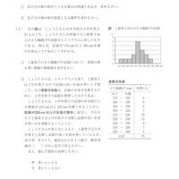 【高校受験2019】福島県公立高校入試＜数学＞問題・正答