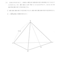 【高校受験2019】福島県公立高校入試＜数学＞問題・正答