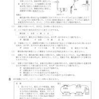 【高校受験2018】福島県公立高校入試＜理科＞問題・正答