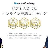 オンライン英語コーチング「Bizmates Coaching」